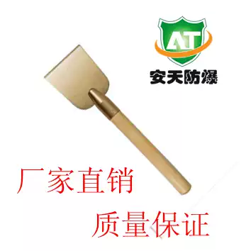 Explosion-proof shovel copper shovel explosion-proof rust removal tool 50mm 100mm 150mm