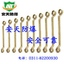  Explosion-proof tools Explosion-proof Antian copper alloy plum wrench 10-piece set Copper glasses wrench 10-piece combination tool