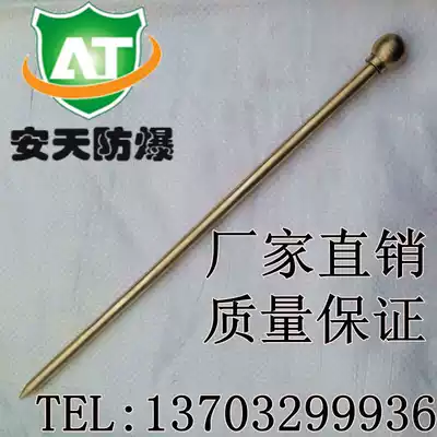 Antian explosion-proof non-sparking tool explosion-proof anti-magnetic aluminum bronze listening needle explosion-proof listening Rod explosion-proof listening Rod