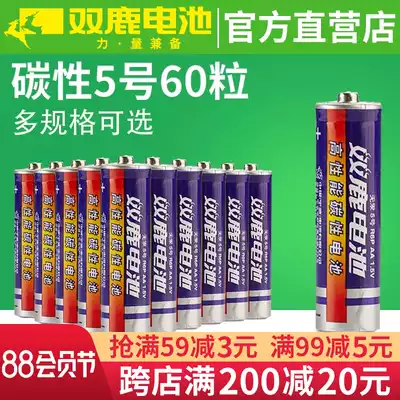 Shuanglu Battery No 5 60 pcs No 5 carbon TV remote control Children's toy battery Optional No 7 No 7