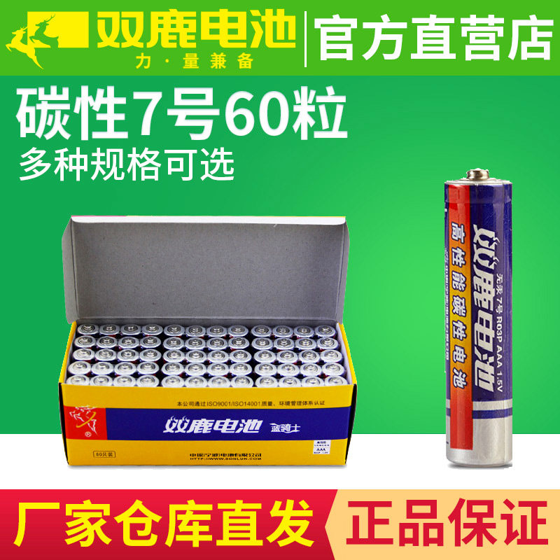 Shuanglu Carbon No 7 AAA R03P battery air conditioning TV remote control Children's toys and watches 60 price