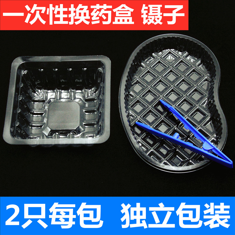 一次性灭菌换药碗弯盘腰形换药盘牙盘托盘无菌换药盒塑料镊子盘子