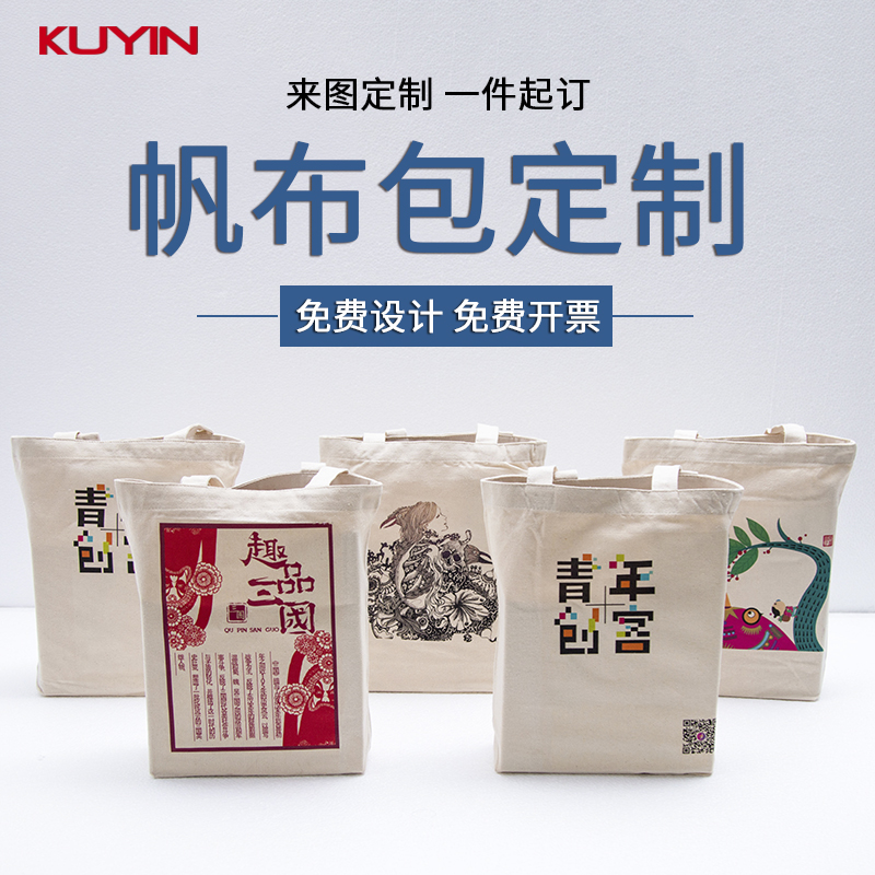 Canvas bag custom pattern Canvas bag custom logo shopping bag diy tote bag Cultural and creative peripheral thermal transfer B