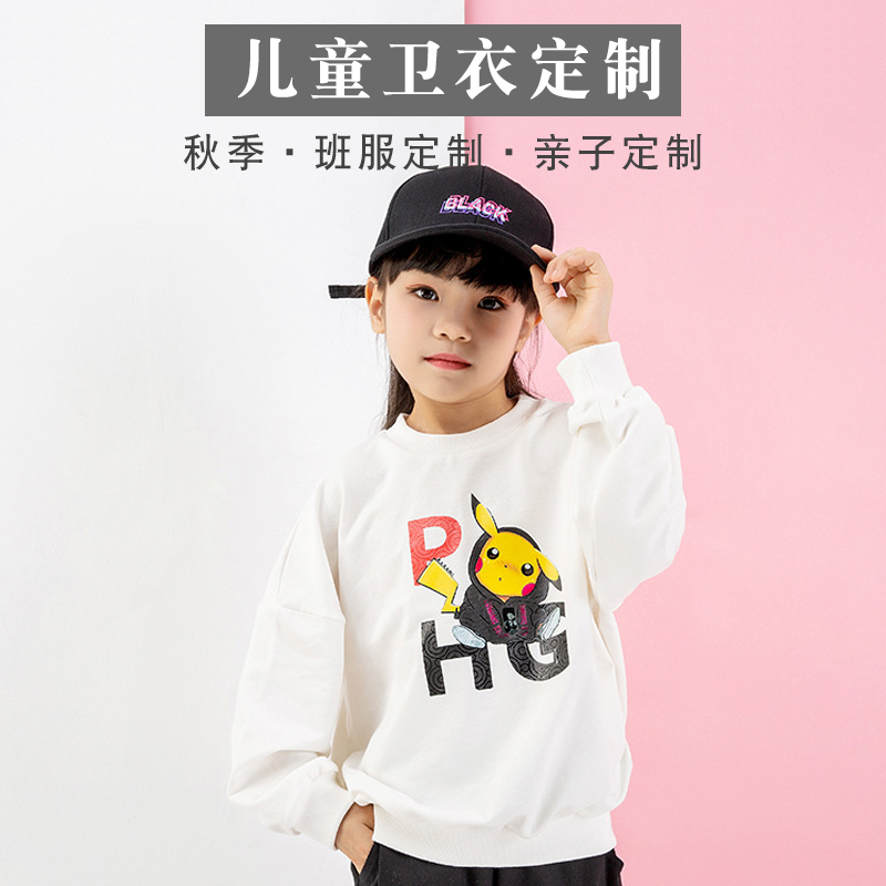 Children's sweaty custom logo print Tulian hat cover headliner school uniform training course autumn and winter plus suede thickened jacket