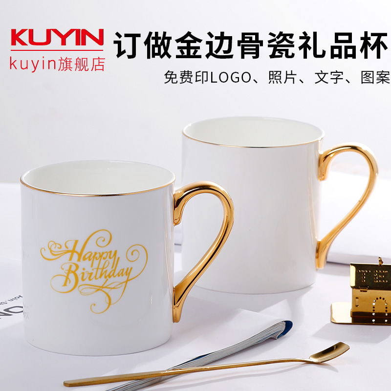 kuyin cup creative personality trend bone china mug custom logo bone china cup birthday Valentine's Day gift