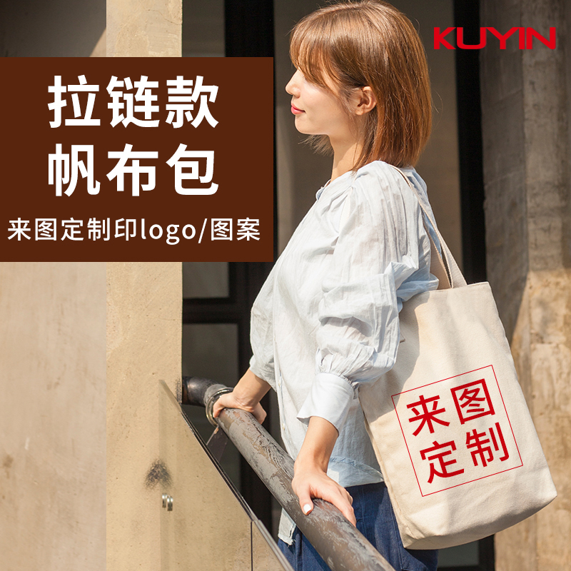 kuyin canvas bag custom diy bag custom cotton bag printing logo photo custom shoulder bag B