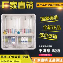 Single-phase 2-household transparent meter box 2-digit prepaid card meter box Photovoltaic box flame retardant plastic meter box