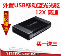 Mobile external USB12X Blu-ray drive External CD DVD burner Desktop notebook Apple Computer Universal