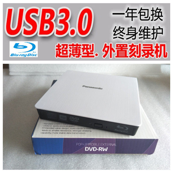USB3 0 external Blu-ray disc machine burner external to mobile BD CD DVD notebook desktop computer versatile