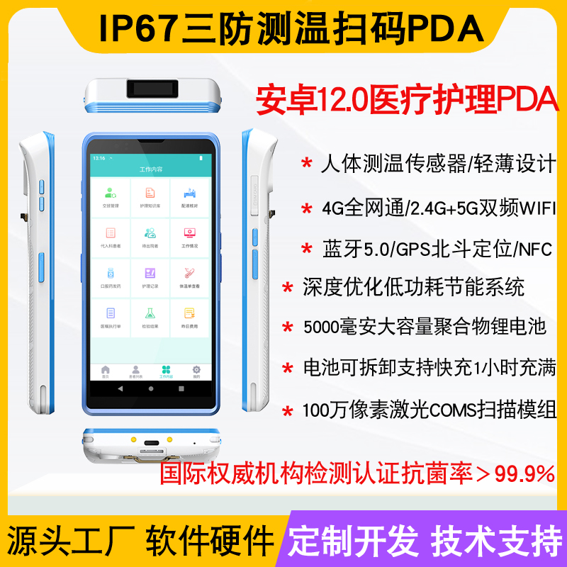 Medical Antibacterial Nurse Terminal Thermometry Sweep pharmacy count Electronic Medical Records Medical handheld mobile care ppa-Taobao