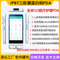 Medical Antibacterial Nurse Terminal Thermometry Sweep pharmacy count electronic medical history Medical handheld mobile care pda