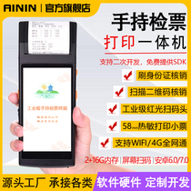 Scenic area handheld code scanning ticket verification printer fingerprint identification handheld terminal QR code ticket verification pda