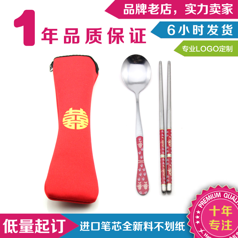 Portable tableware custom logo thickened version of the spoon chopsticks 2-piece set advertising promotion micro-business push small gifts