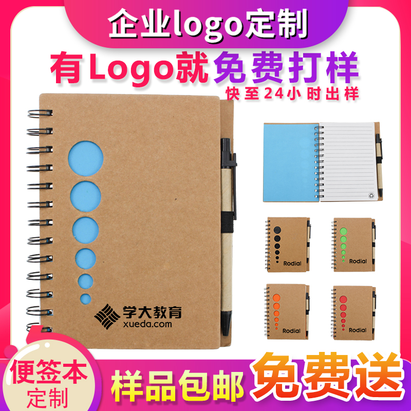 Pen Post-it notes notebook custom printed logo printing notepad enterprise advertising thread Circle Book custom