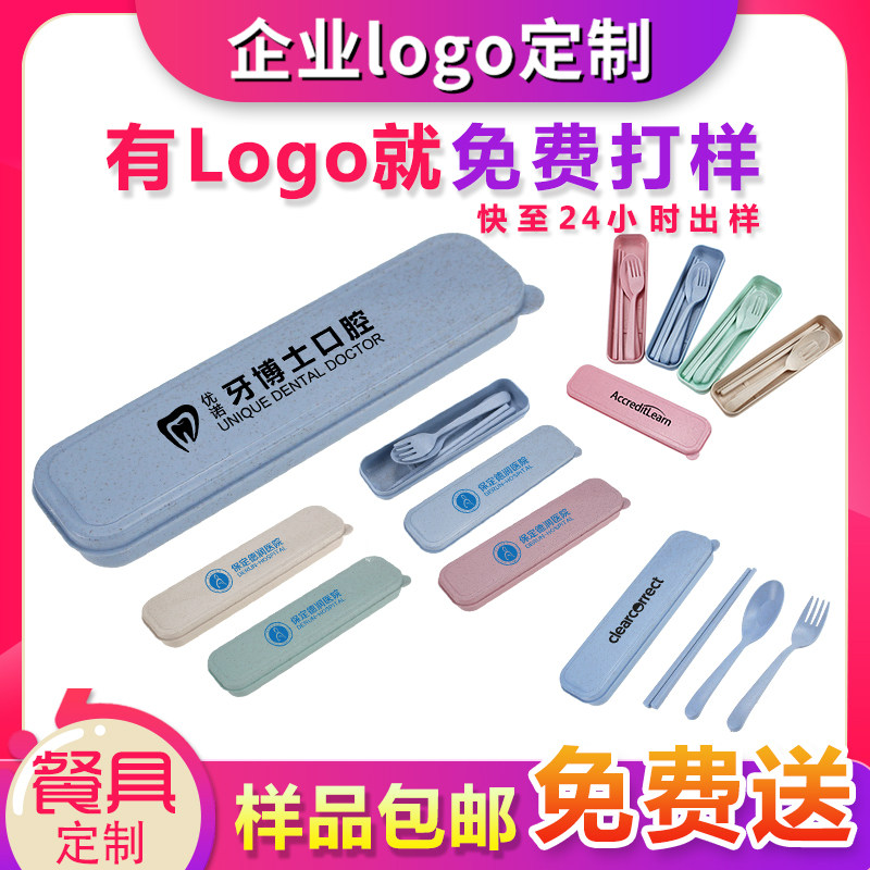 Tableware custom printing logo set creative wheat fiber company advertising campaign gifts employee welfare exhibition