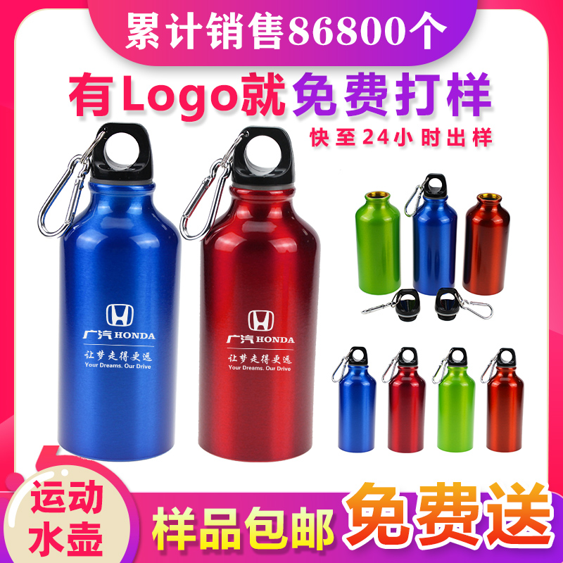 Sports Kettle Custom Advertising Cup Print Logo print logo Two-dimensional Code Exhibition Promotional Opening Event Delivery Customer Gifts