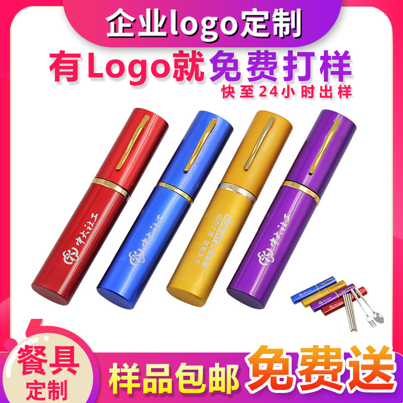 Portable stainless steel cutlery set custom printed logo outdoor travel company advertising campaign promotional gifts