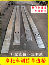 Motorcycle driving school single-sided bridge bridge body three-wheeled pile test pole sign board simulation examination room two-wheeled single-sided bridge car