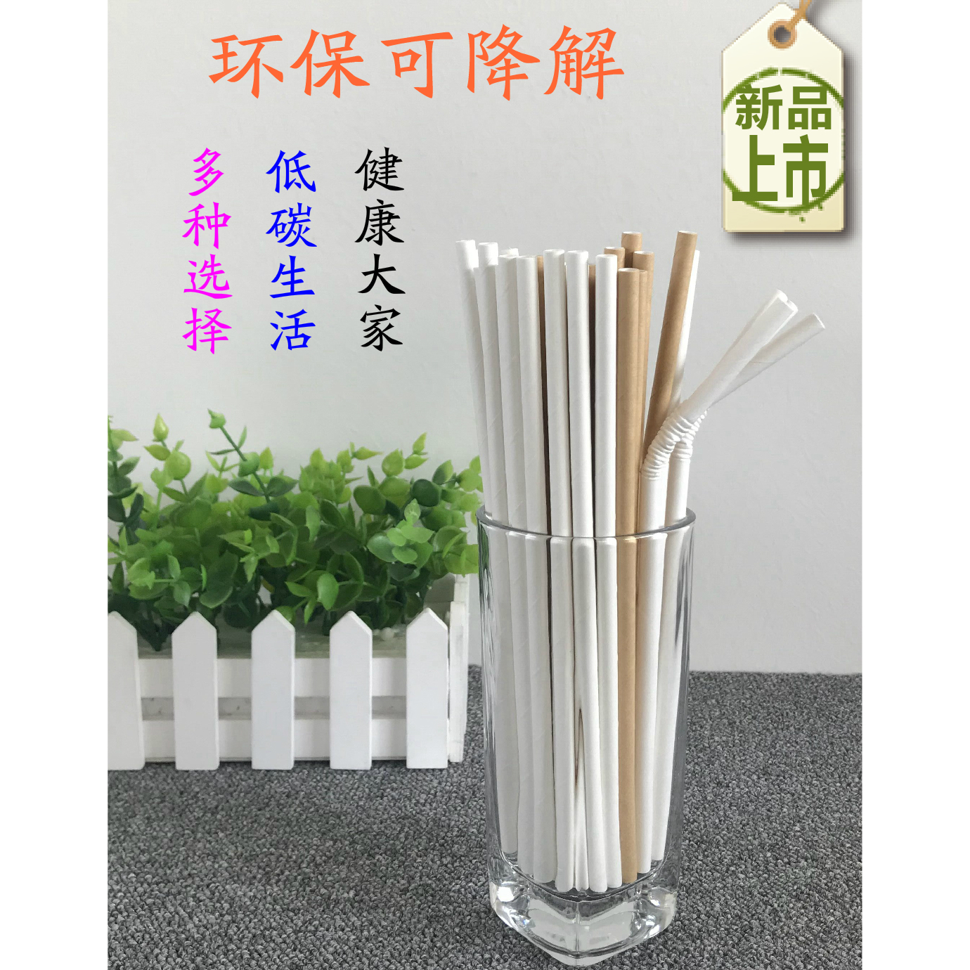 Disposable paper environmental protection juice drink milk tea thin paper straw cola straight tube degradable tip independent packaging