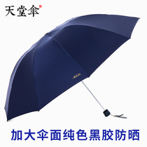 Paradise umbrella Mens and womens folding large double parasol sun umbrella Black rubber rain dual-use anti-UV umbrella