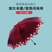 Paradise umbrella umbrella female folding double sunny and rain dual-use umbrella Sun umbrella Black plastic anti-UV parasol plus umbrella