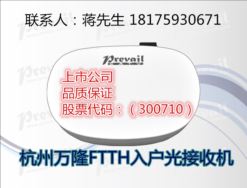 Brand new Hangzhou Bandung fan-type indoor entry light receiver FTTH fiber ultra-low light power reception