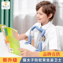 Cat Taiko Student Anti-Myopia Posture Straightener Write Posture Correction Instrumental Child Vision Protector