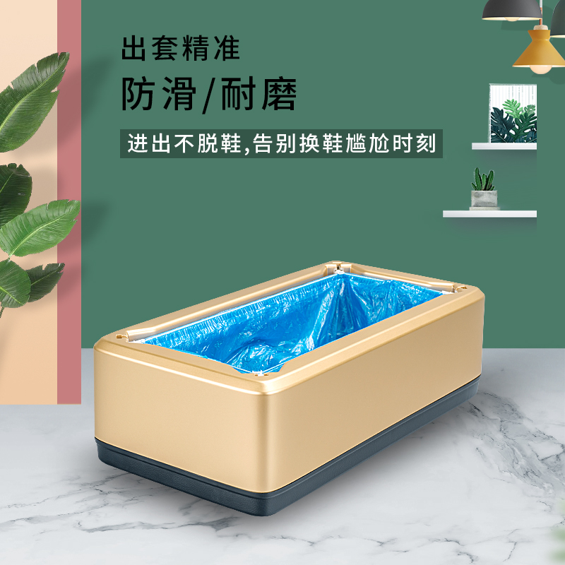 Shoe cover machine home fully automatic new disposable shoe cover rubber cover foot smart shoe cover indoor home hospitality