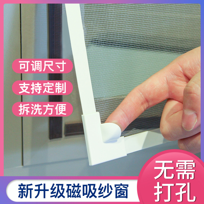 Mosquito Screens Nets Self-Mounted Home Self-Adhesive Magnet Magnetic Suction Yarn Curtain Invisible Sand Windows Custom Gauze Anti-Bug Free Stiletto