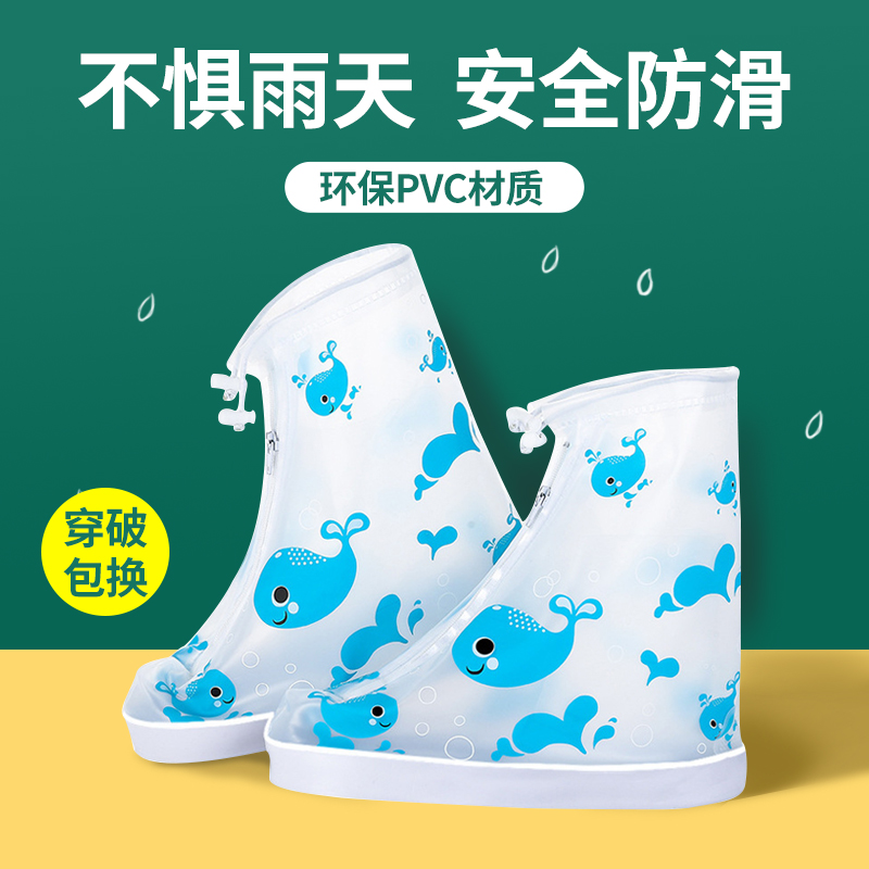 Children's rain shoe cover waterproof non-slip rainy day rain thick wear-resistant foot cover child baby girl boy primary school student