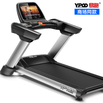 Shopping mall with the same easy to run YP703 luxury commercial high-end electric silent large gym dedicated treadmill