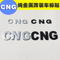 Natural gas CNG car stickers Car modified car stickers 3D three-dimensional metal letters oil to gas logo reflective stickers