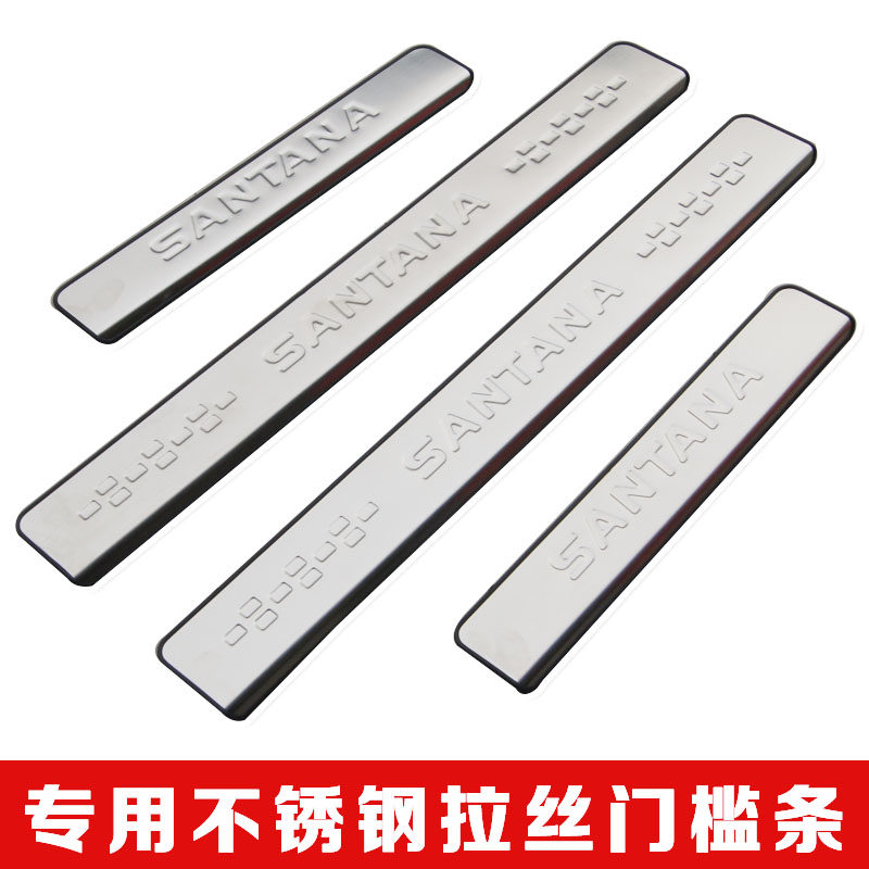 13-22 pieces of Fox New Santana Jetta special modified door sill bar Welcome Foot Pedal decorations