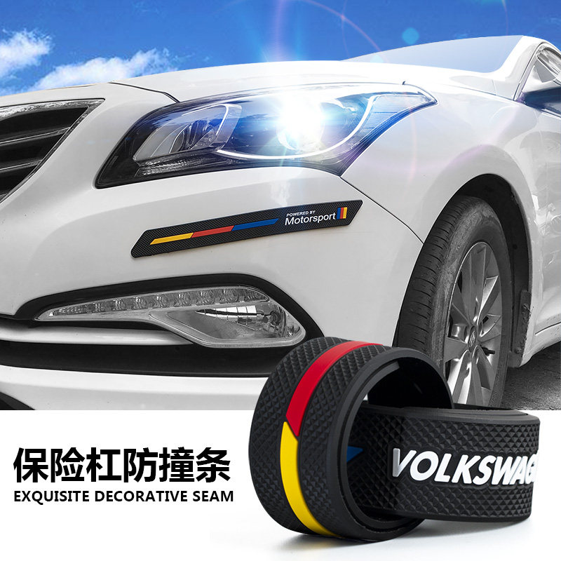 Car Crash-proof Strip Rear Front Insurance Lever Front Lip Antico stickup Scratched and thickened Universal Anti-Scratching Adhesive Tape