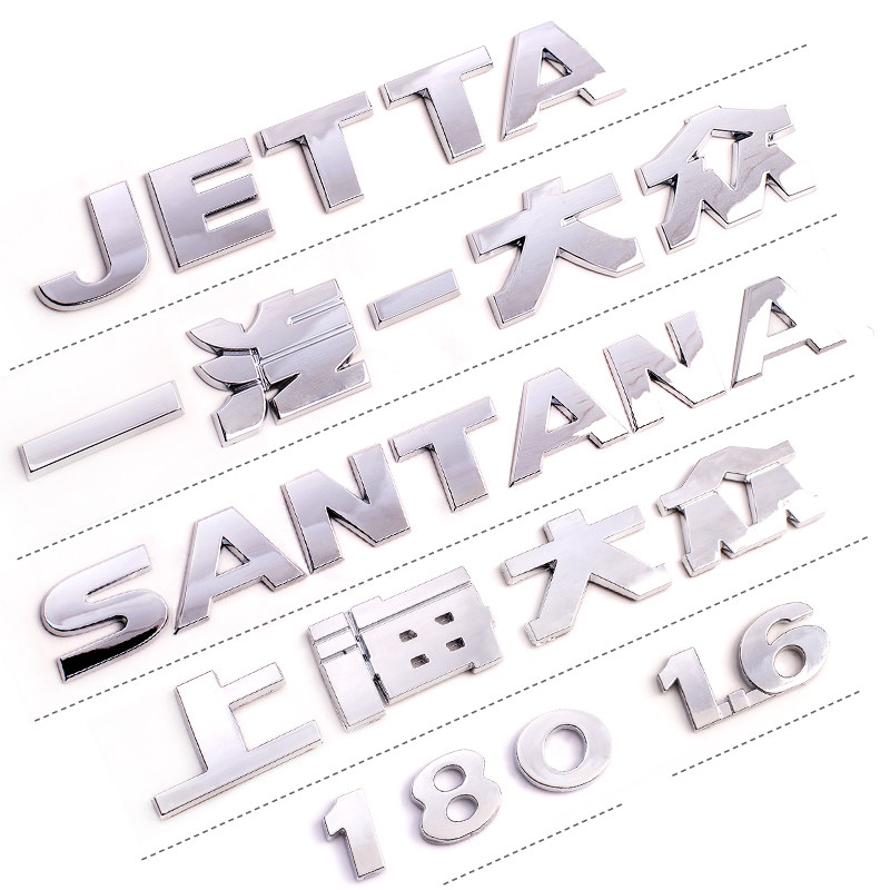 New Jetta Tail Label JETTA Word Label Original SantanaSANTANA Letter Shanghai FAW Fox Auto 180 Sticker