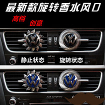 Volkswagen air-conditioning air outlet perfume car with Lavida Sagotan Passat Tiguan L Tan Yue Baoli Lingdu