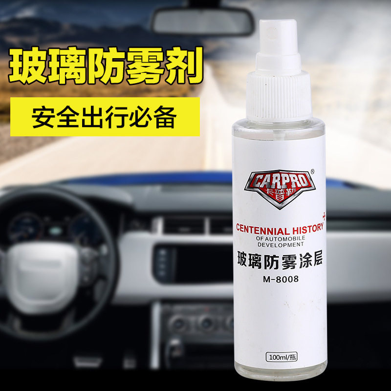 Anti-fogging car windshield windows with fog locomotive safety helmet in winter long lasting defogging anti-fog coating