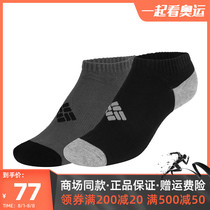 20 spring and summer new product Columbia Columbia mens and womens outdoor comfortable 2-color 4-pack socks LU9744