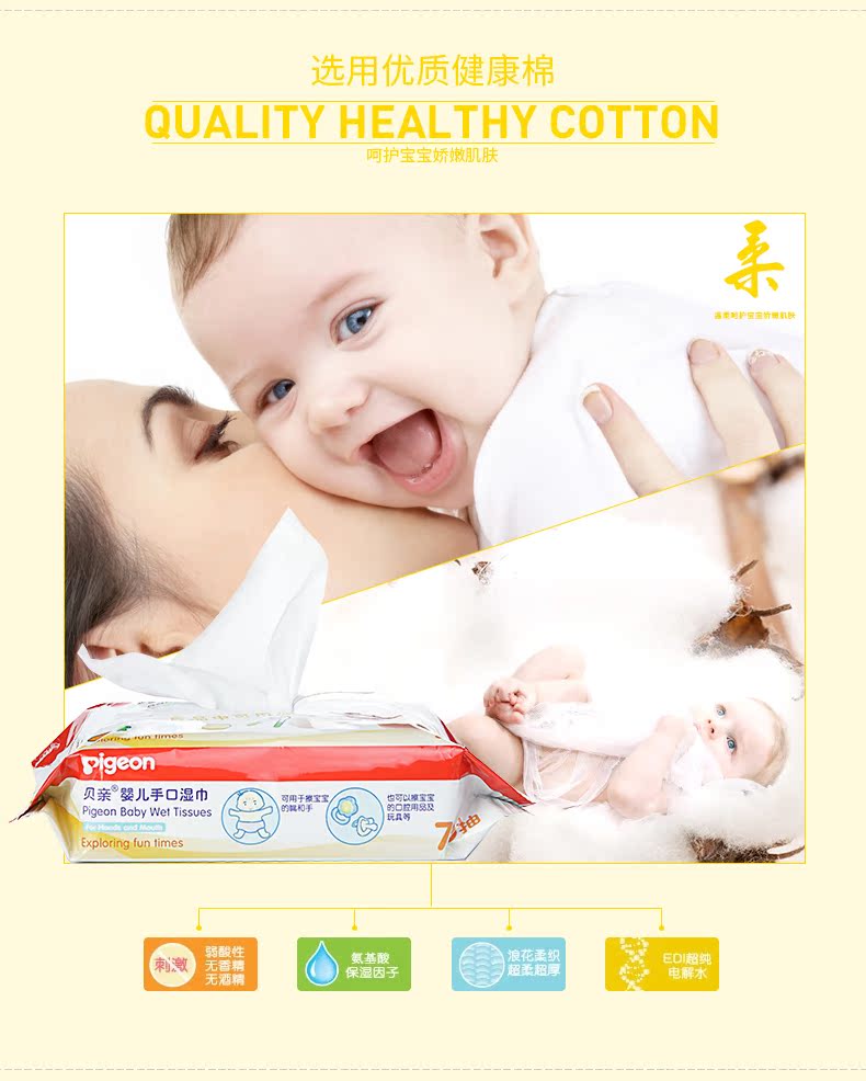 Khăn lau tay cho bé bồ câu 70 bơm * 3 gói Khăn lau cho bé sơ sinh Ưu đãi đặc biệt PL145 các loại đồ dùng sơ sinh