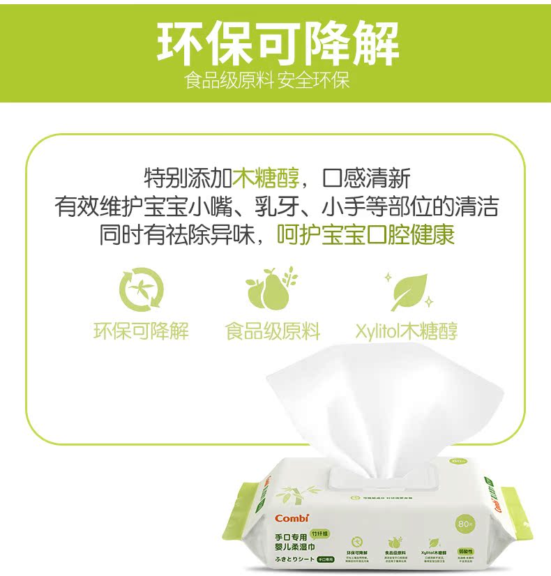 Khăn lau tay bằng sợi tre bé Combi Kangbei 80 bơm * 3 gói da bé có nắp khăn ướt - Khăn ướt giấy ướt agi