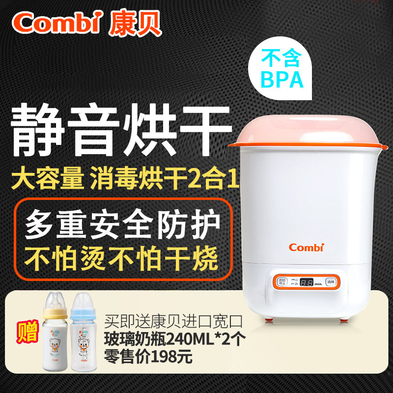 combi bottle sterilizer