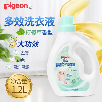 Bei pro baby Multi-Effect laundry detergent lemon grass flavor 1 2L baby children's clothing cleaning agent bottled MA56