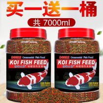 Koi feed Fish food Ornamental fish special fish material goldfish floating general freshwater small particle fish feed fish food