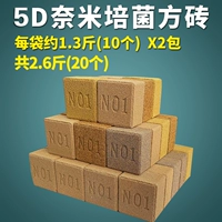 5D Nanopotinem Brick (около 2,6 котла)
