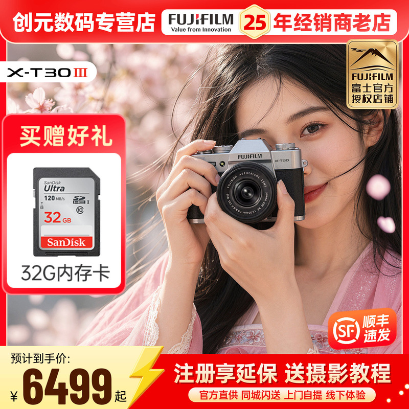 Fujifilm X-T30Iii Third-Generation Retro Mirrorless Digital Vlog Camera for Students, X-T30 Upgraded to the Third Generation Fujifilm X-T30Iii Third-Generation Retro Mirrorless Digital Vlog Camera for Students, X-T30 Upgraded to the Third Generation
