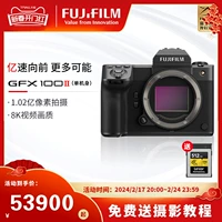 FUJIFILM GFX100 II беззеркальная камера среднего формата беззеркальная камера одинарный корпус 100 миллионов пикселей