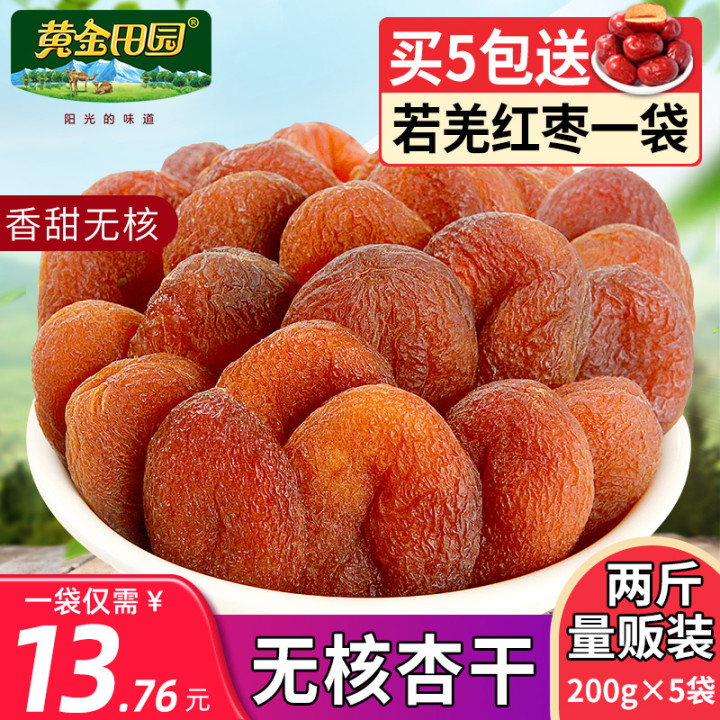 Golden Pastoral Seedless Large Dried Apricot Dried Fruit Dried Apricot Without Added Golden Tree Black Fruit Preserved Apricot Meat Snack