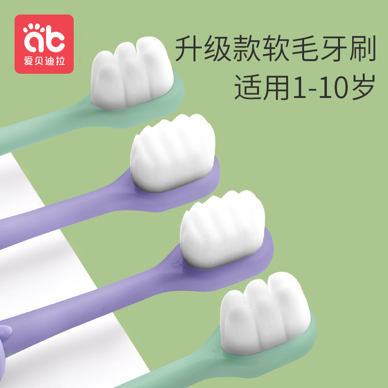 Children's toothbrush soft hair ultra fine 1-2-3-5-6 years old infant baby baby baby toothpaste set