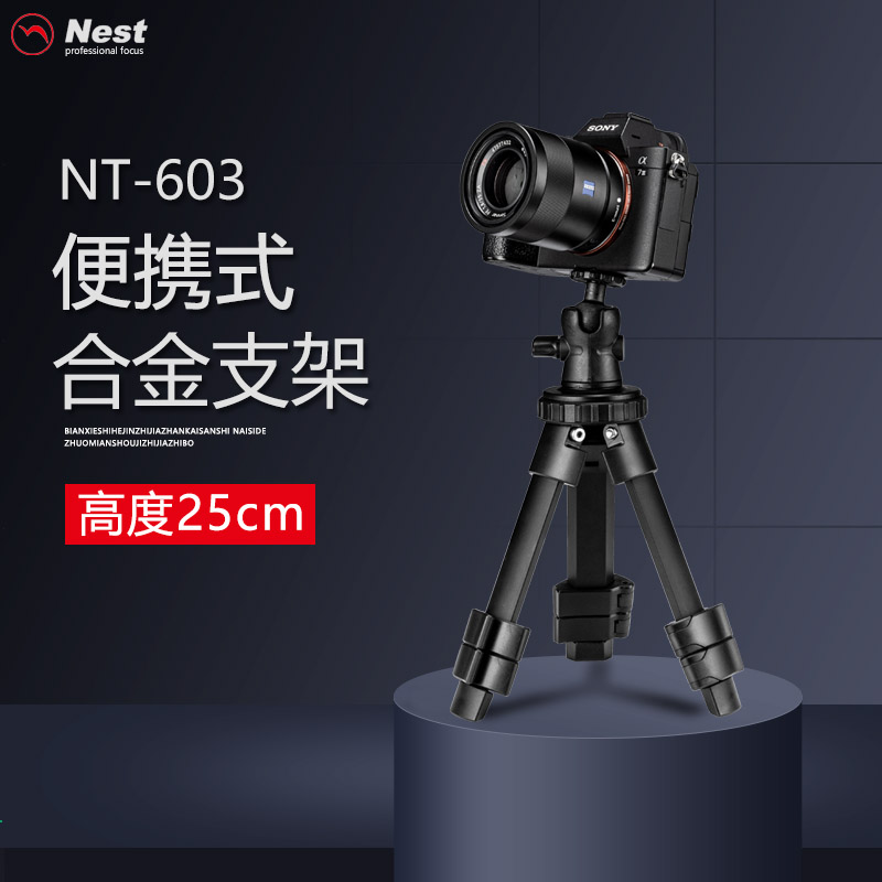 Thought-resistant 603 mobile phone live tripod desktop selfie VLOG shake audio-video micro-single-phase machine photography special-Taobao