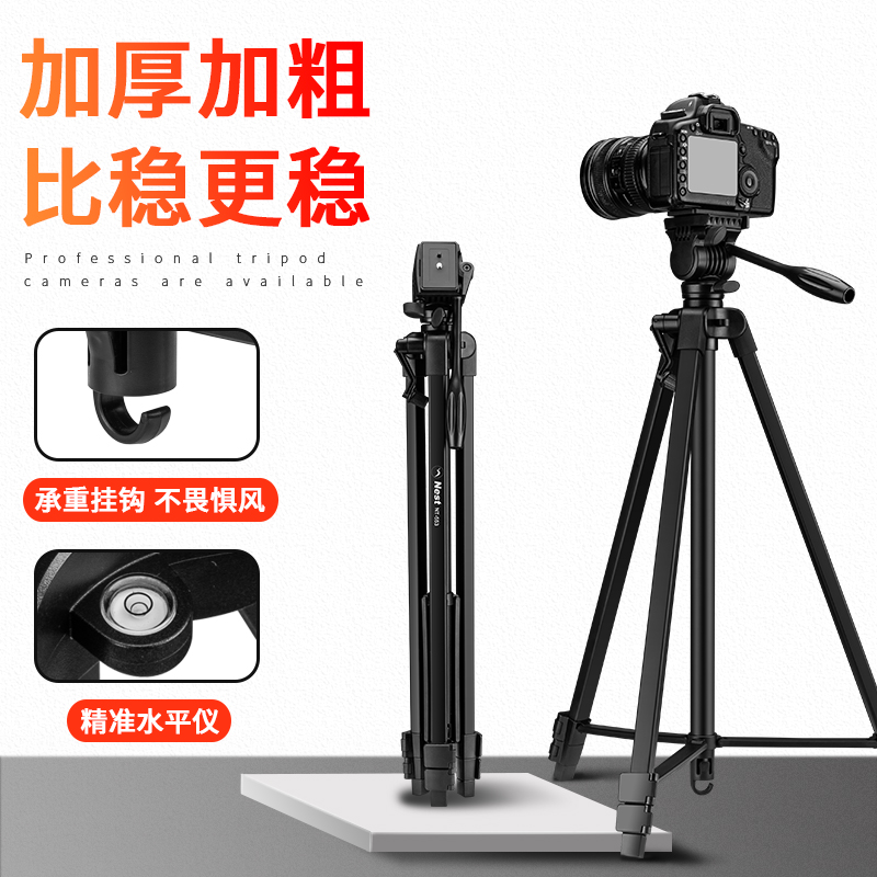 NEST Professional tripod Portable Camera NT553 Micro single for Canon SLR camera holder Hydraulic damping